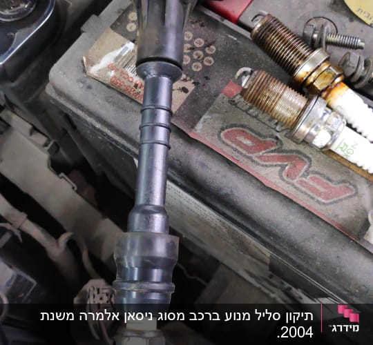 מצתים ומערכת הצתה על מצבר רכב